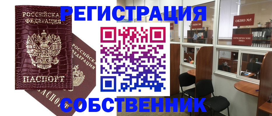 прописка ребенка в Берёзовском