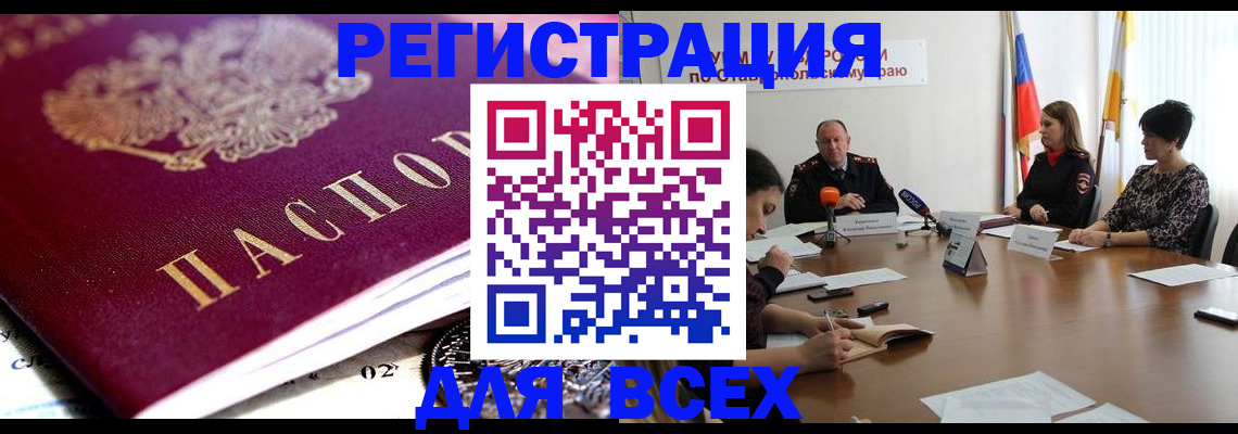 прописка ребенка в Берёзовском